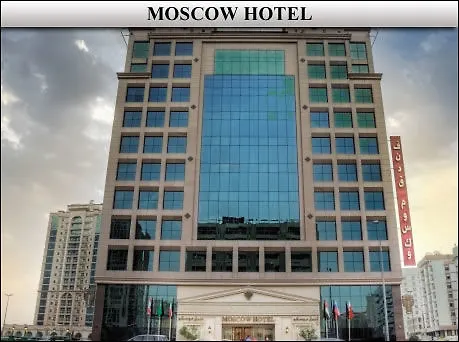 Moscow Hotel Dubai
